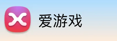 爱游戏 Logo